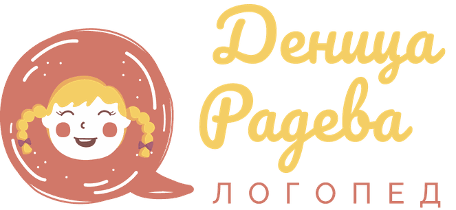 Логопед-Варна-Деница Радева-лого-01